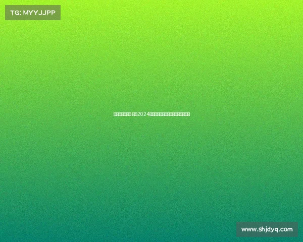 济南赛事时间表 济南2024年度大型体育赛事完整时间安排指南